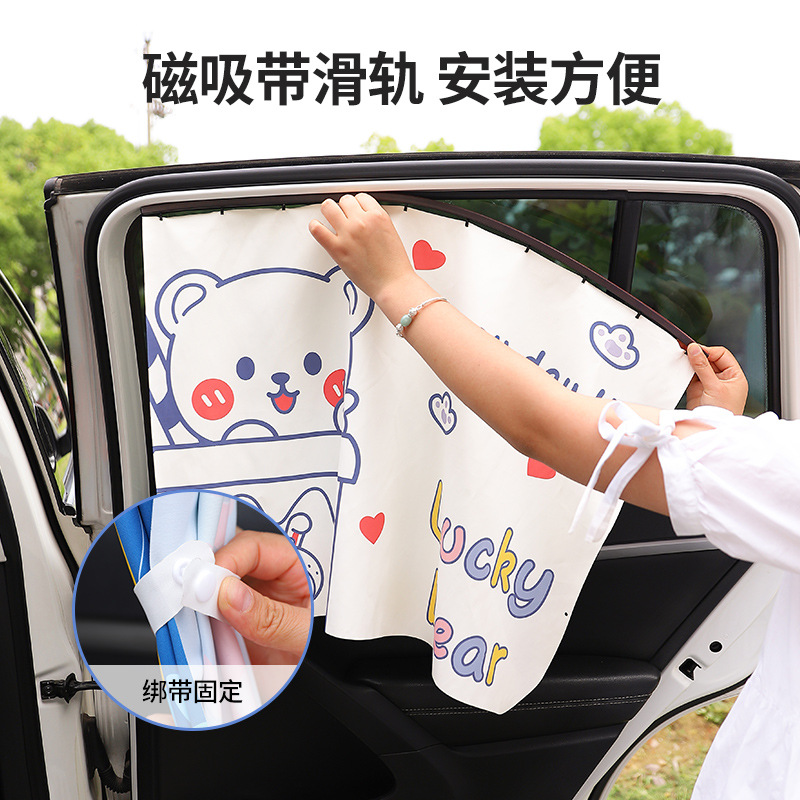 Magnetic car sunshade track-type children's car window sun protection and heat insulation baby cartoon blackout retractable car curtain