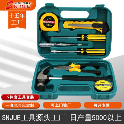 SNJUE9 Set of parts household Hardware Tools Hammer practical gift kit Combination of tools 8009B