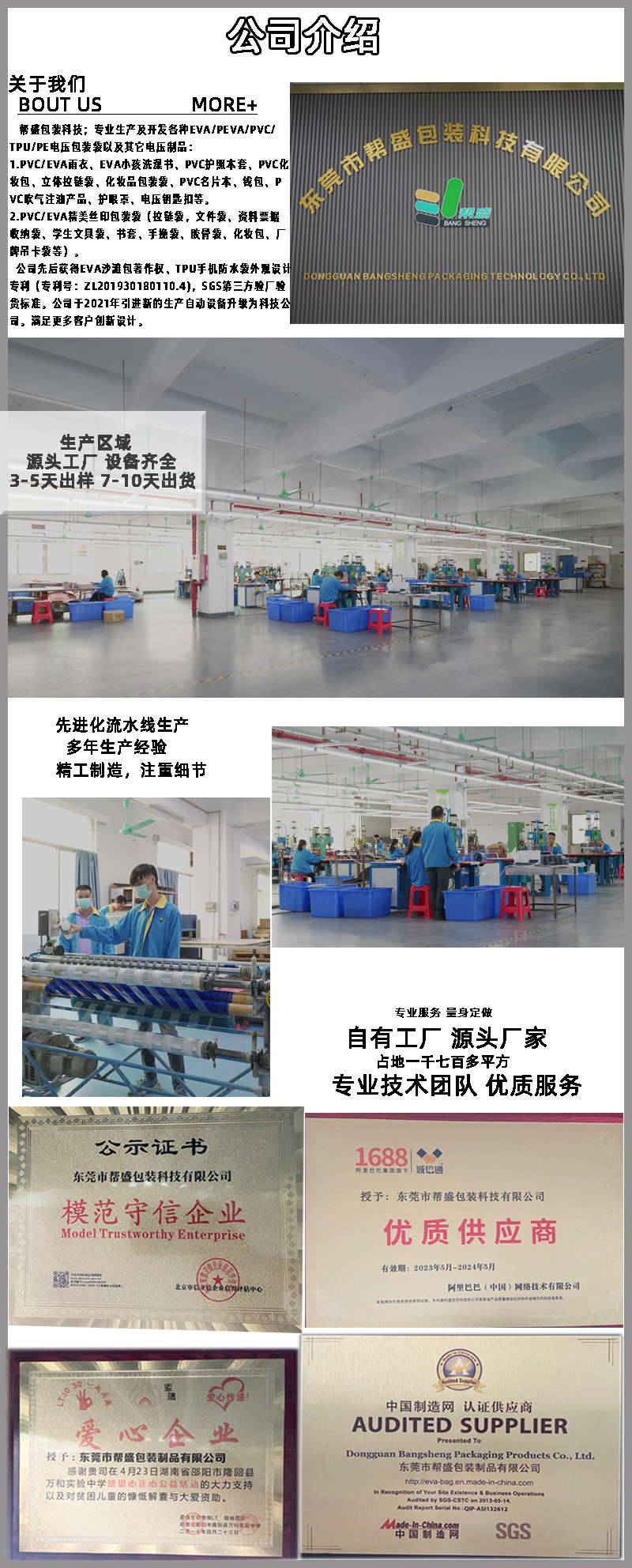 详情页公司介绍