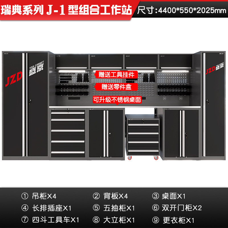 ワークステーション自動車修理専用工具車重多機能作業台組み合わせ金物工具キャビネット工場|undefined