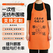 现货一次性围裙火锅店吃小龙虾餐饮无纺布围裙定制可加印logo广告