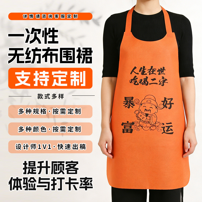 In-Stock Disposable Aprons for Hot Pot Restaurants, Non-Woven Fabric Aprons for Eating Crayfish, Customizable with Logo Printing for Advertising In-Stock Disposable Aprons for Hot Pot Restaurants, Non-Woven Fabric Aprons for Eating Crayfish, Customizable with Logo Printing for Advertising