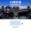 23 models of Sylphy Navigation HD Tempered Film
