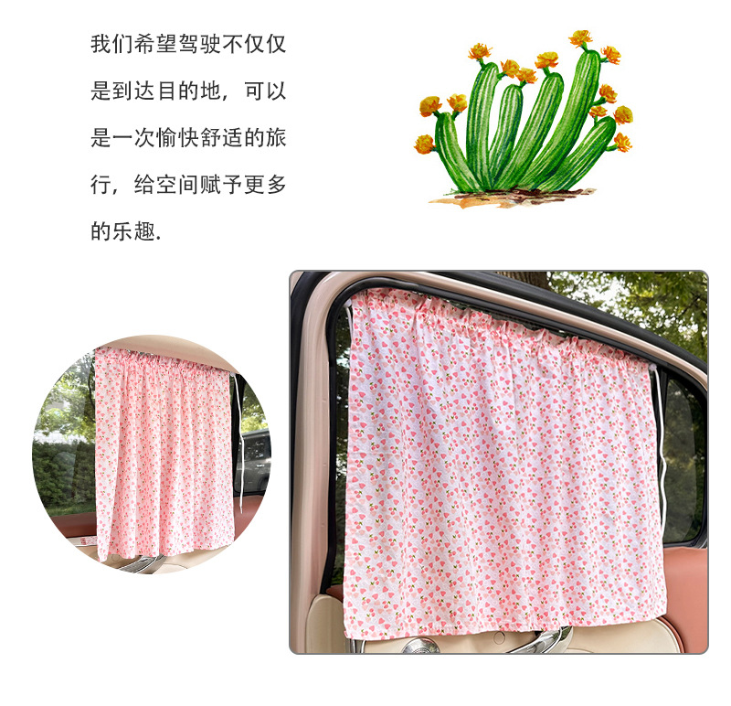 Car Sunshade Summer Baby Car Sun Protection Heat Insulation Sunshade Cotton Suction Cup Car Privacy Curtain