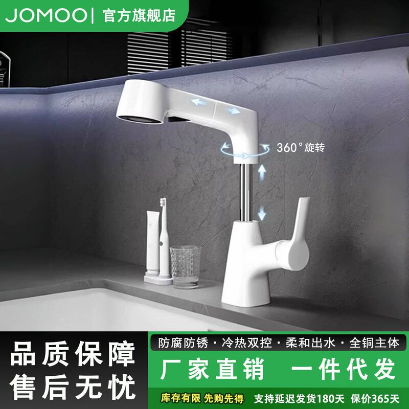 Jomoo Copper White Pull-Out Faucet for Sink, Splash-Proof Basin Faucet, Hot and Cold