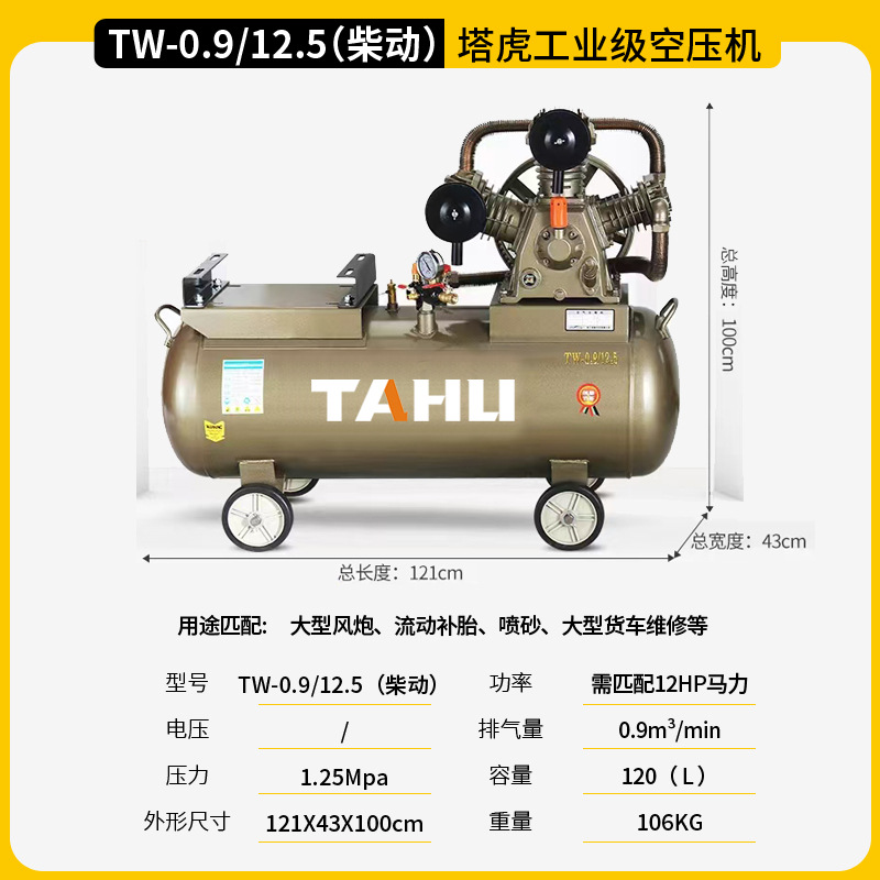 Tahu 380v compresor de aire de pistón de grado industrial bomba de aire de alta presión bomba de aire móvil de alta potencia compresor de aire image 25