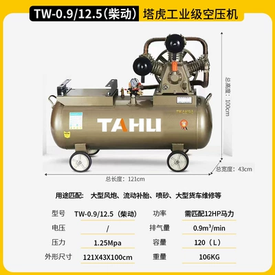 Pump High-Power Mobile Air | Hava kompressorları - chai-dong-model-09125-120l
