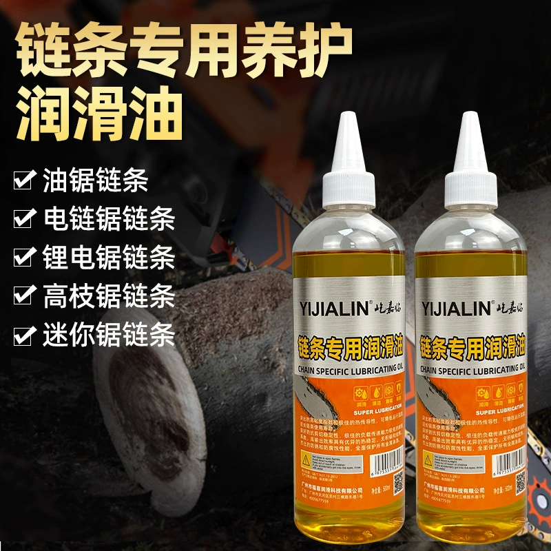 Цепь Специальное смазочное масло для мотоцикла мотоцикл цепи моторное масло садовая техника бензопила износостойкая шумоподавление цепного масла
