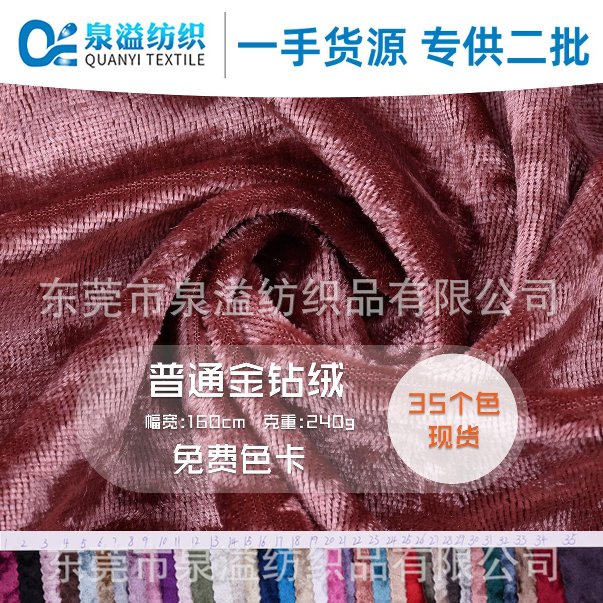 厂家现货金钻绒丝绒面料冰花绒针织绒布时装靠垫睡衣毛绒植绒布