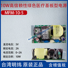 MFM-10-5̨10WهtԴ2A10W