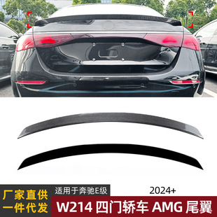 Suitable for Mercedes-Benz e-class w214 four-door sedan 2024 AMG rear wing car spoiler exterior modification accessories