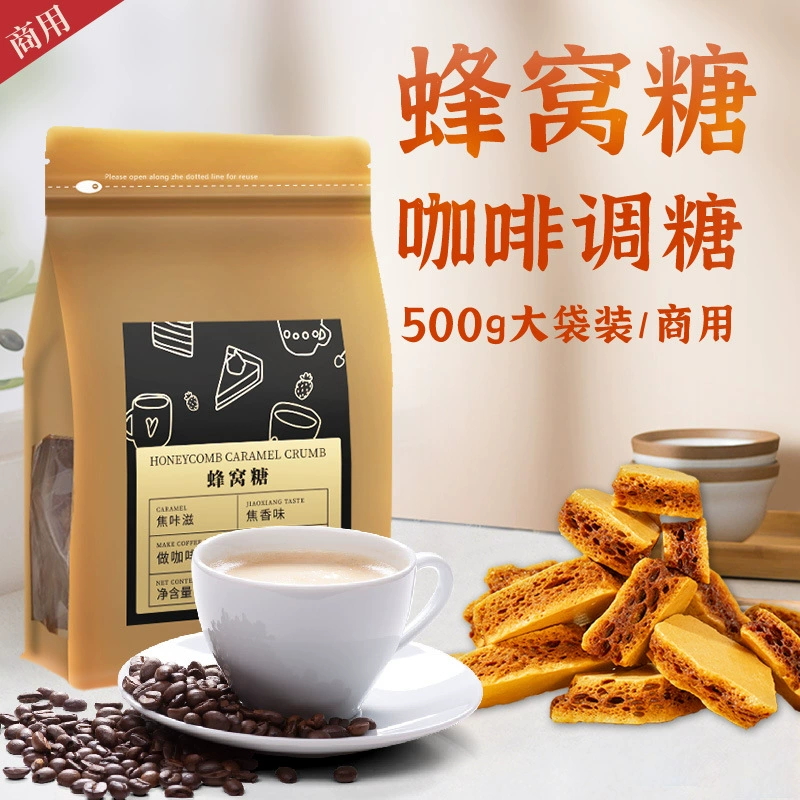 Карамельный сахар в виде сот для кофе, коммерческая упаковка 500 г, сахарные соты.