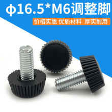 16.5花边锥形桌腿调整脚宿舍新中式办公桌高度可调节脚垫五金制品