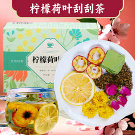 柠檬荷叶茶柠檬片水果茶花果茶花茶包玫瑰花茶山楂菊花决明子茶