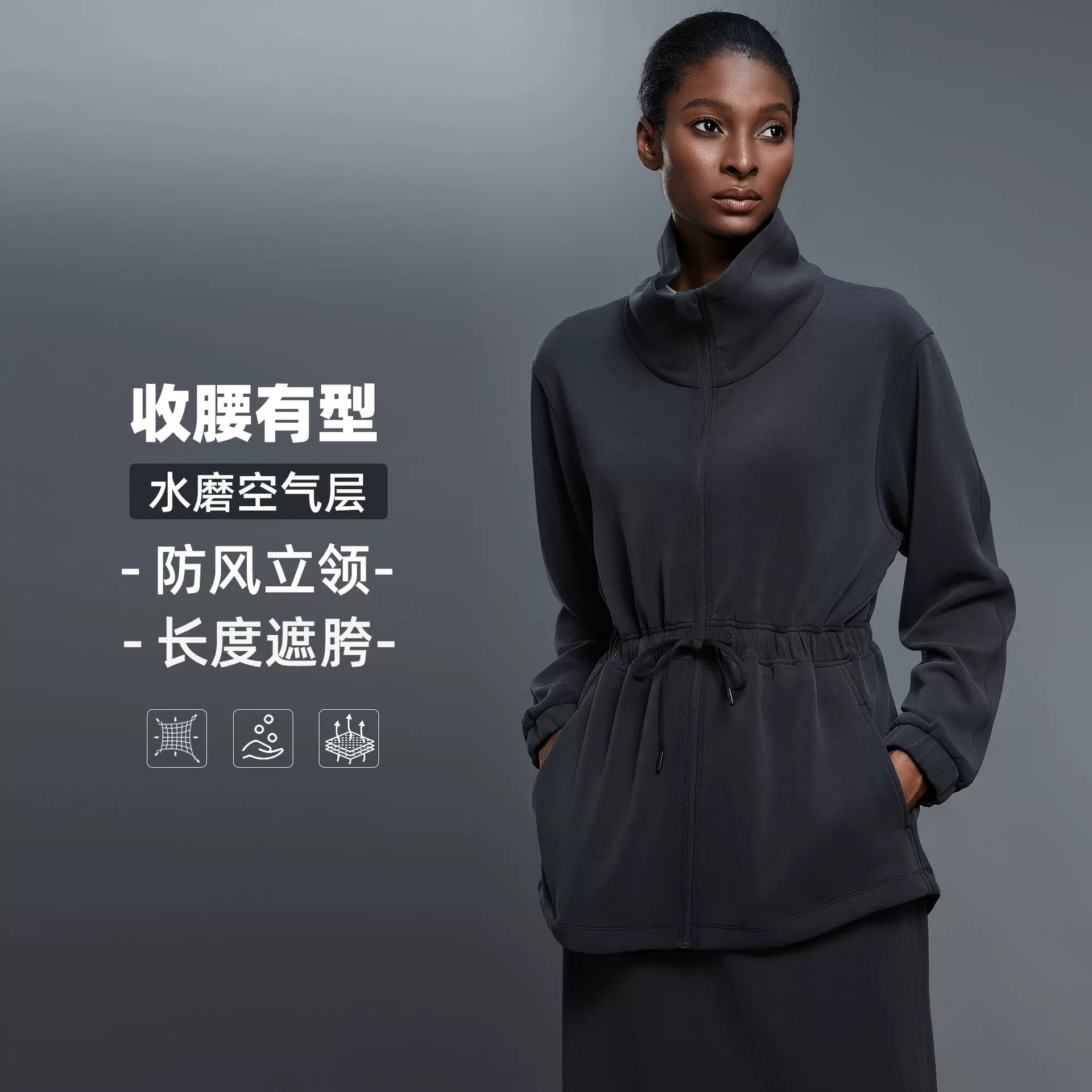 空气层防风立领运动外套女士抽绳收腰休闲百搭中长款风衣D25137