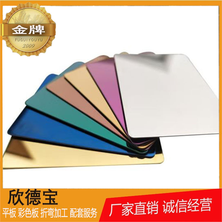 不锈钢表面处理镀色 批量生产不锈钢彩色板 装饰板 镜面板 拉丝板