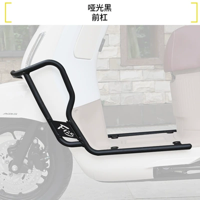 Suitable for Wuyang Honda NWF125 motorcycle crash bars, front and rear exhaust pipe bumpers, anti-fall and anti-collision, white modification (Motorcycle bumper) - matte-blackreinforced-front-bumper