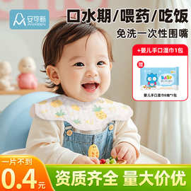 安可新一次性围嘴20片围兜儿童独立装宝宝口水巾吃饭婴儿免洗