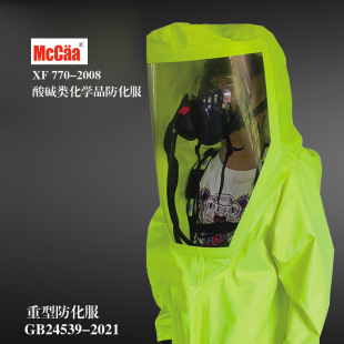 Air Tight Heavy Duty Chemical Protective Clothing Fully Enclosed One-Piece First-Class Chemical Protective Clothing Built-In