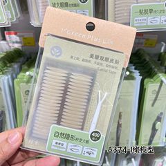 グリーンカラーの跡が残らない即貼りインナー二重まぶたシール、自然で薄いシングルシート透明タイプ400枚入り