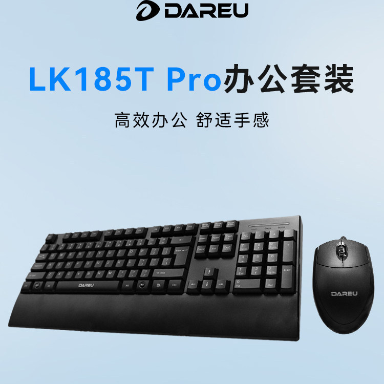 Dareu Lk185T Pro E-Sports Gaming Splash-Proof Wired Internet Cafe Silent Full-Size Keyboard and Mouse Set Dareu Lk185T Pro E-Sports Gaming Splash-Proof Wired Internet Cafe Silent Full-Size Keyboard and Mouse Set