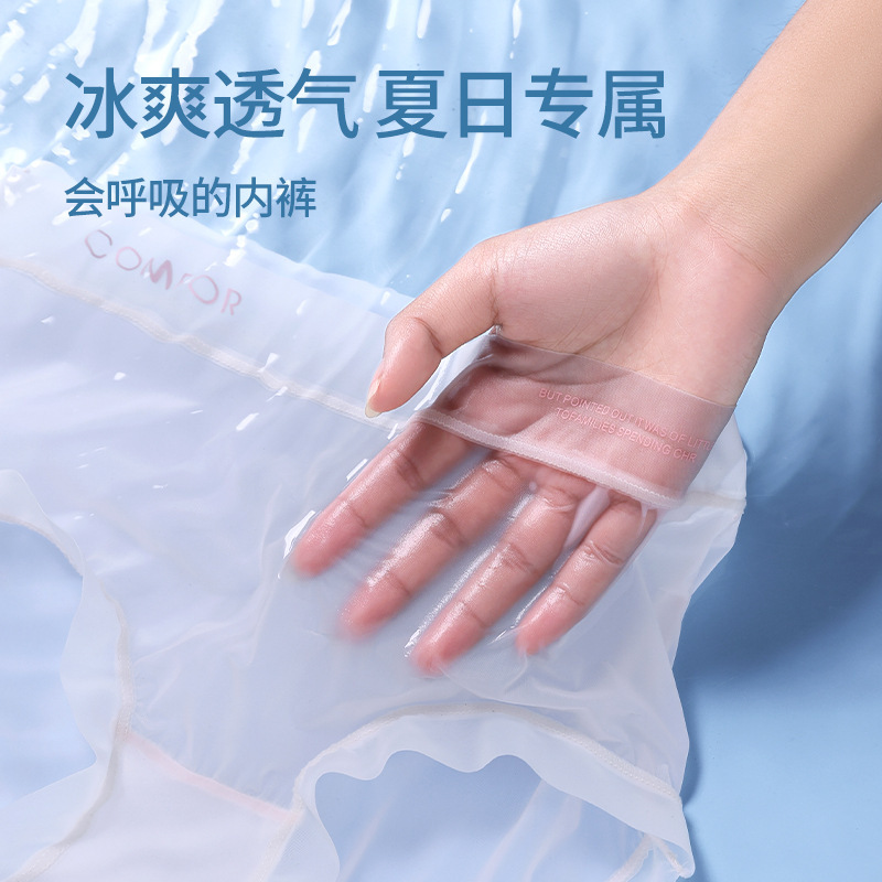 Japanese nude ice silk traceless underwear thin breathable women's briefs quick-drying medium waist cotton crotch ice silk underwear