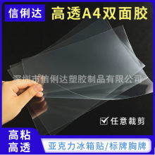 PET��͸�p���z�o�۸�ճdiy�����N���ò����z��ɳ�錢���w���p���z