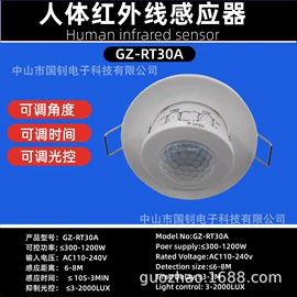 感应开关;传感器开关;LED灯控制器