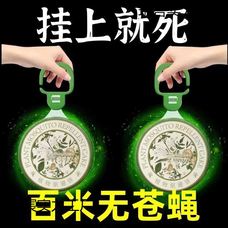 German Powerful Mosquito Repellent Pendant Indoor Insect Repellent Artifact Fly and Cockroach Aromatherapy Insect Repellent Gel to Repel Pests Mosquito Repellent Incense