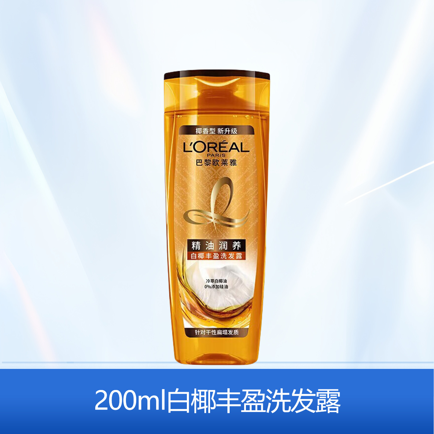 L’Oréal champú y acondicionador con ácido hialurónico tratamiento capilar con aceite esencial limpieza fuerte y efecto rellenador opciones multifuncionales