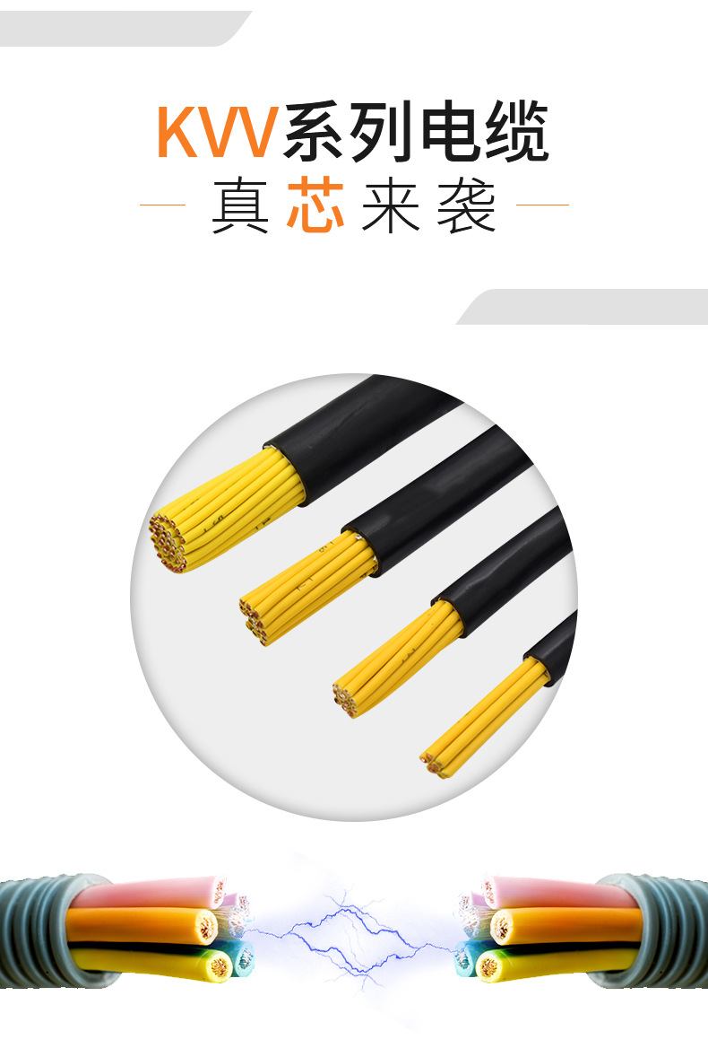 KVV控制電纜