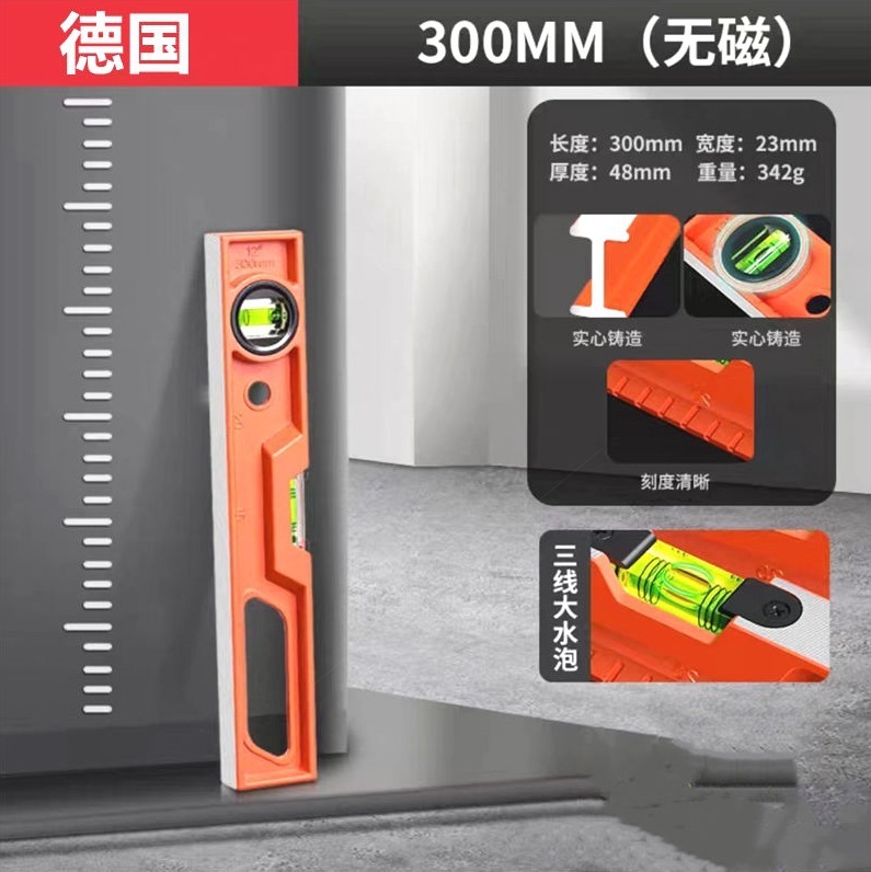 德国进口德国水平尺高精度实心铸铝合金防摔瓦工平水尺强磁平|undefined