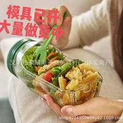 跨境SaladPod,Vertical Layering Salad Pod Built塑料沙拉收纳罐