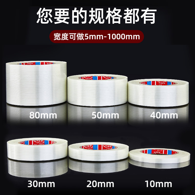 cinta adhesiva de fibra de vidrio unilateral estriada malla industrial de alta viscosidad batería de litio electrodomésticos refrigerador modelo de avión modelo de avión