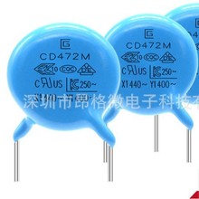 Y电容Y1安规电容472M 400V P=10mm,Ø11.0mm更多型号电话详细沟通