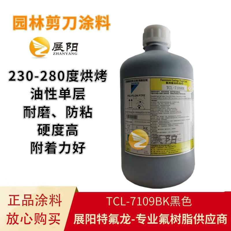 Фторезиновое покрытие на основе растворителя, высокоизносостойкое золото PTFE TC-7109BK черный, самосмазывающийся при выпечке на 260 градусов