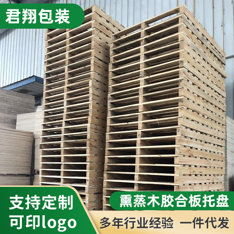 供应熏蒸木胶合板托盘托盘热处理木托盘免熏蒸木托盘木栈板的托盘