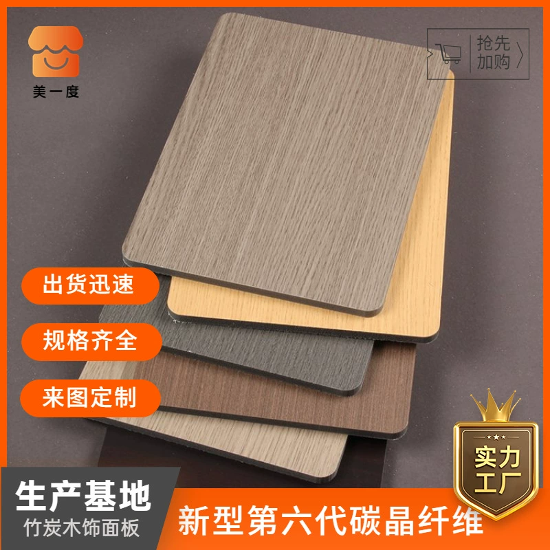 Доска из углеродного кристалла без краски, стеновая панель из шпона из цельного дерева, ремонт стен, быстромонтируемая доска, стеновая панель, цепочка поставок для внутренней отделки
