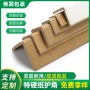 货物陶瓷碰撞定制纸护角
