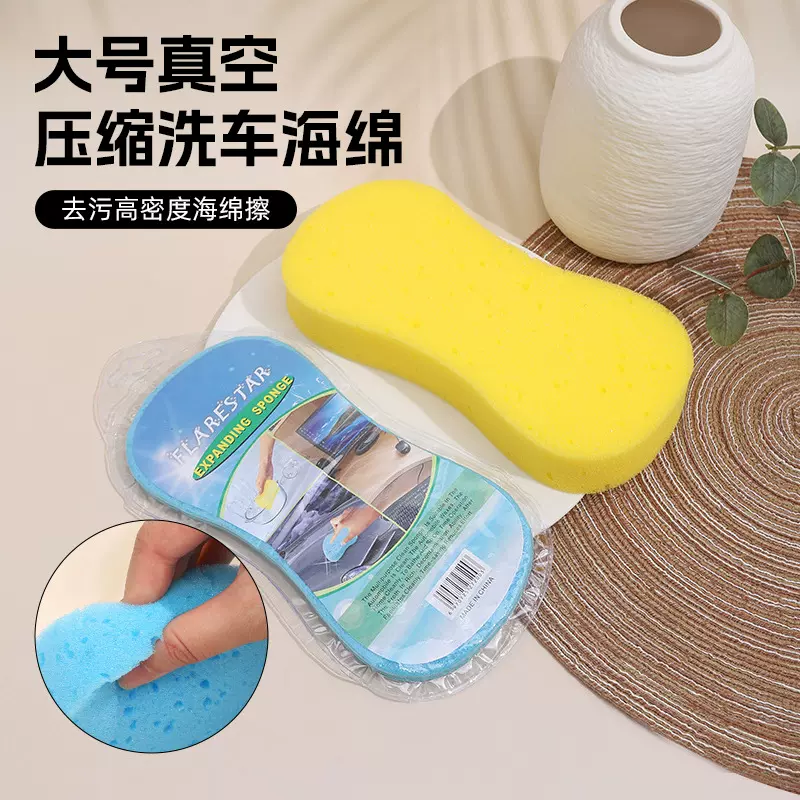 大号真空压缩洗车海绵八字真空装海绵多色洗车棉去污高密度海绵擦