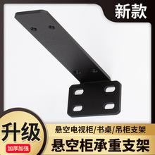 不锈钢支架三角支架一体成型三角铁加厚承重隐形吊码层板托壁挂托