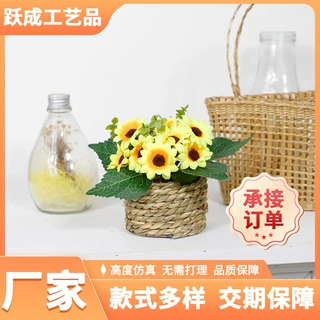 现货仿真花盆栽永生花向日葵盆栽家居摆件装饰桌面办公植物