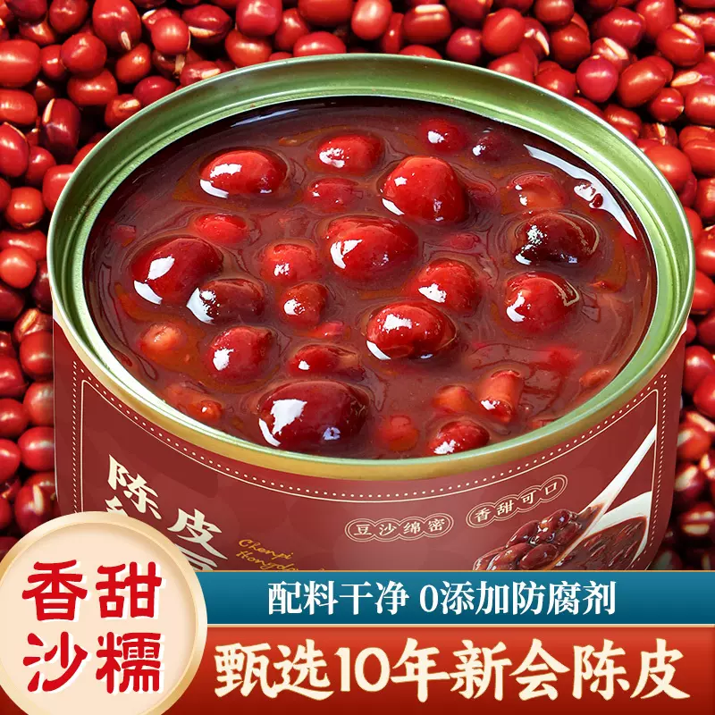 陈皮红豆沙羹官罐装营养早餐餐速食粥甜午茶免煮便携办公室