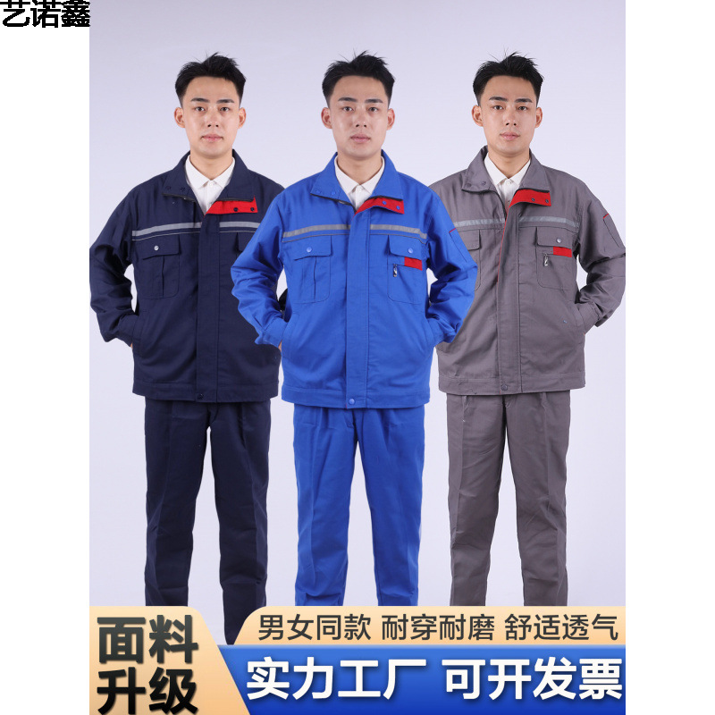 劳保工作服男套装可立可翻领车间工厂耐磨长袖男拉链套装劳保服