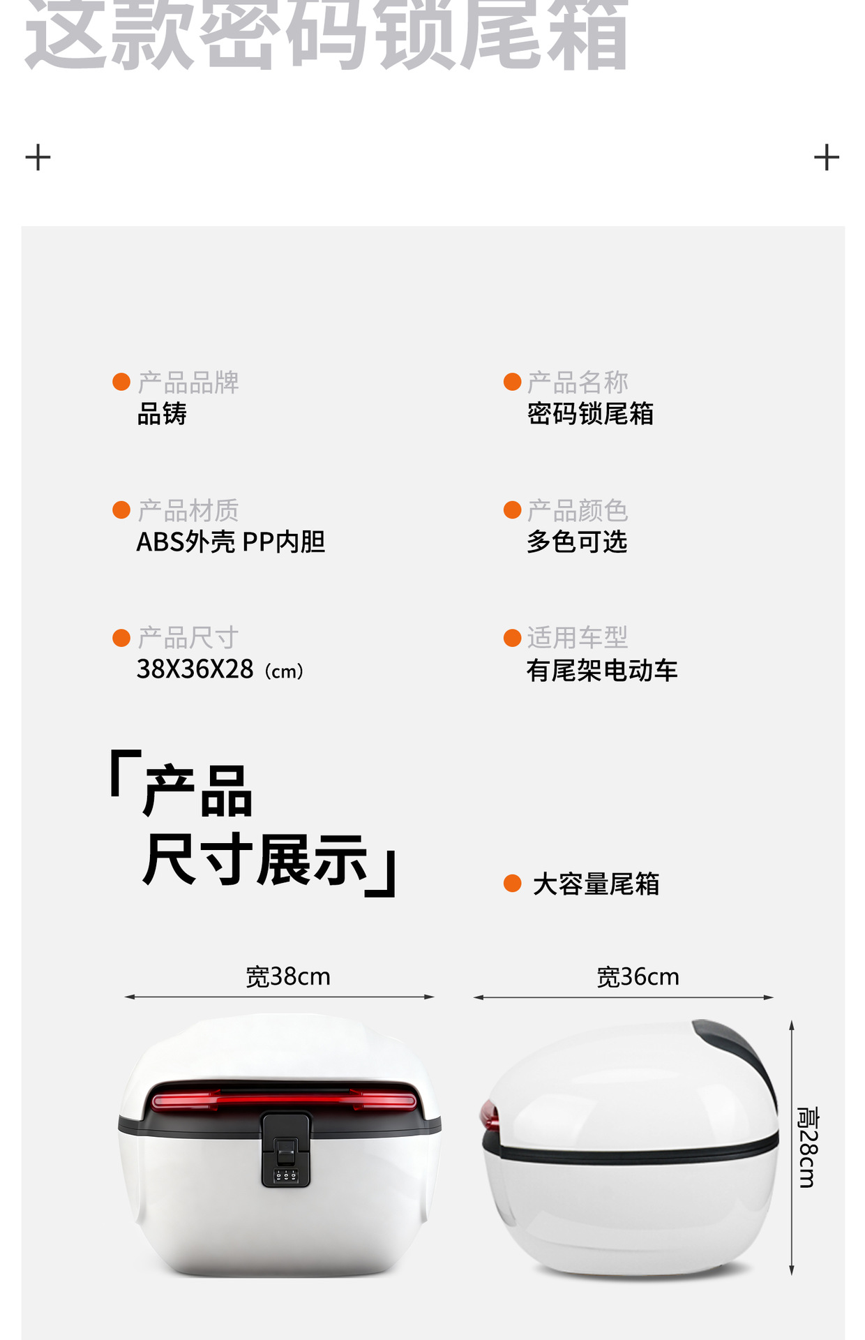 Suitable for Aima Luna Electric Vehicle Trunk, Favorite Qb33 Rear Trunk, Ab61 Password Storage Box, Backrest Expansion