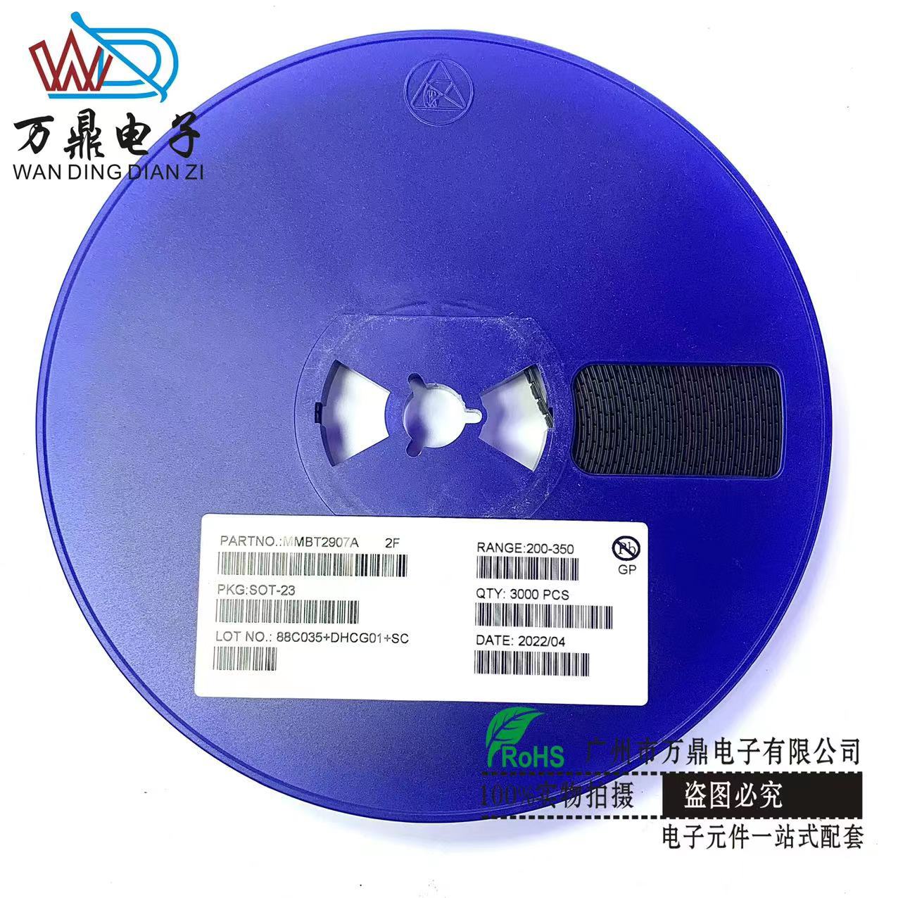 三极管长电 MMBT2907A MMBT2907 SOT-23 2F 直插二极管三极管