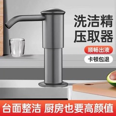 洗浄精圧取器厨房水槽石けんディスペンサー延長器家庭用野菜洗浄器洗剤押圧器延長管