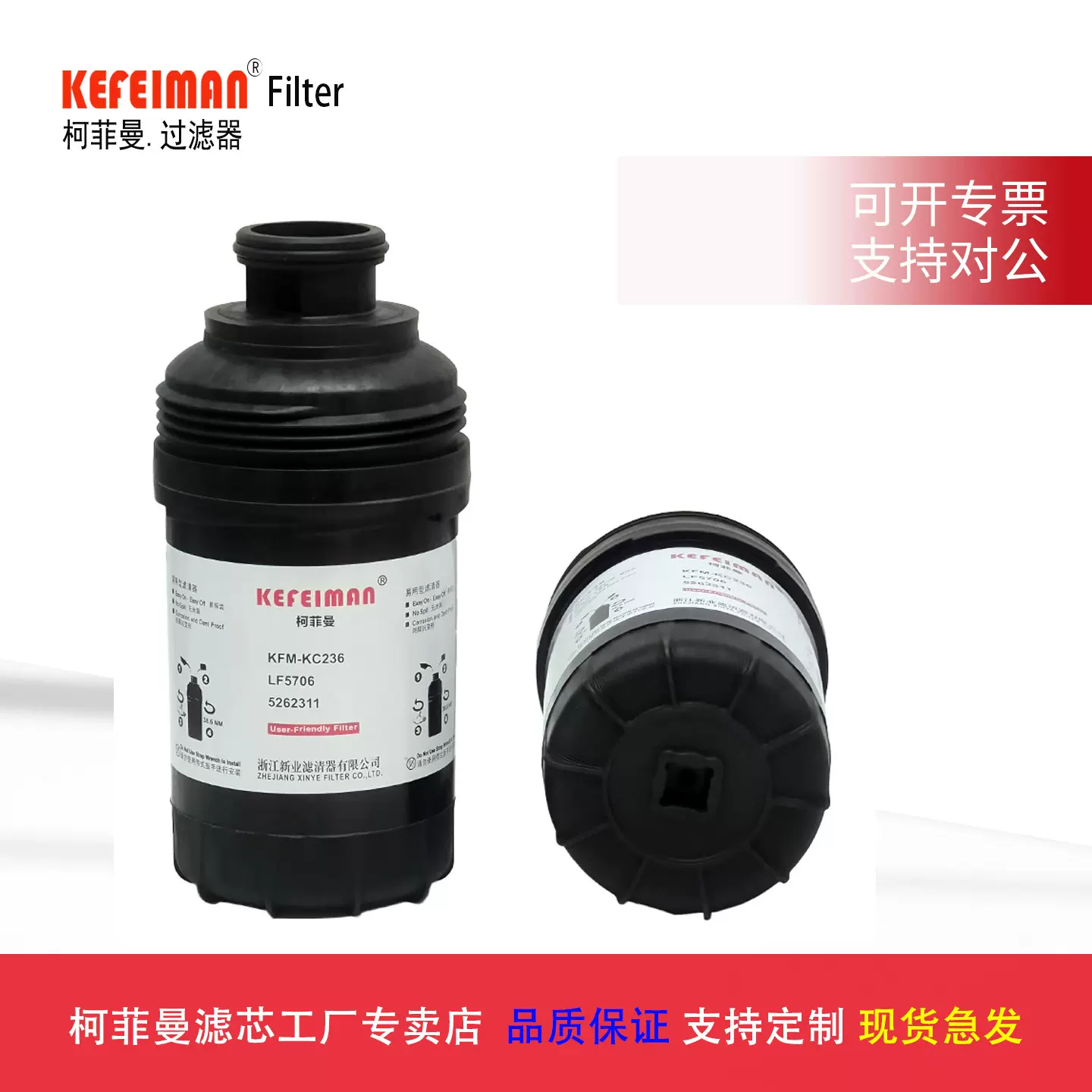 供应挖机徐工135D/915E柴油滤芯滤清器FF5706 5262311滤芯配件