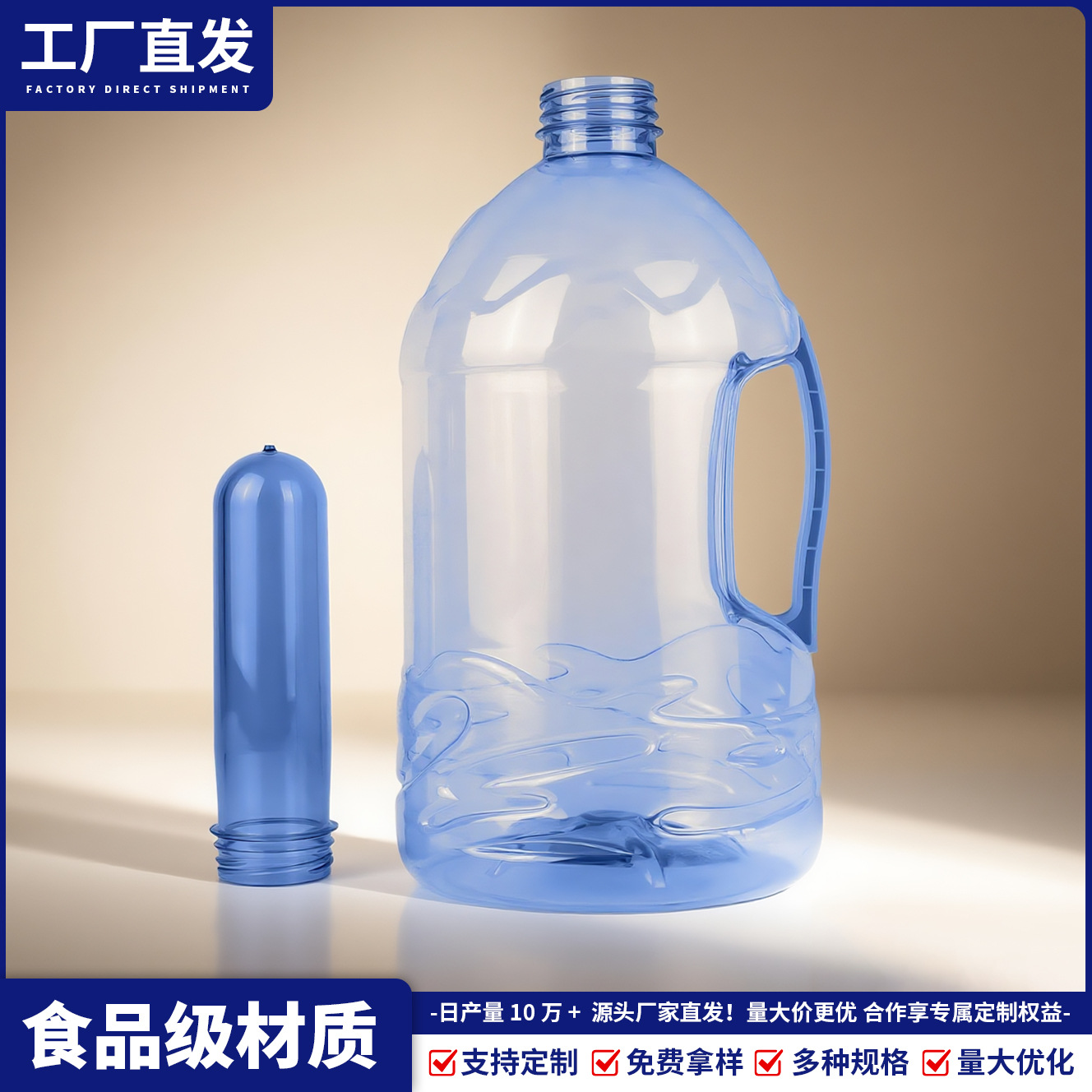 Fábrica directa de grado alimenticio ecológico plástico blanco de alta transparencia blanco de botella de gramo múltiple opcional 48 calibre blanco de botella PET