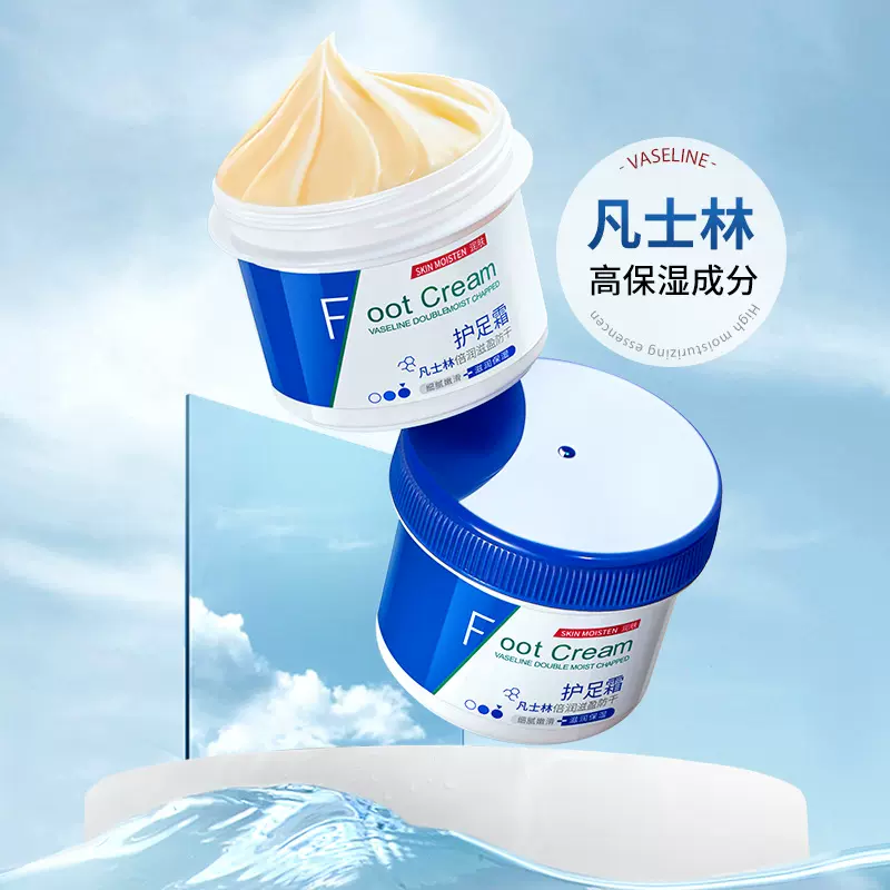 碧素堂倍润滋盈防干护足霜保湿护理霜足部护理防干裂皲裂不油腻